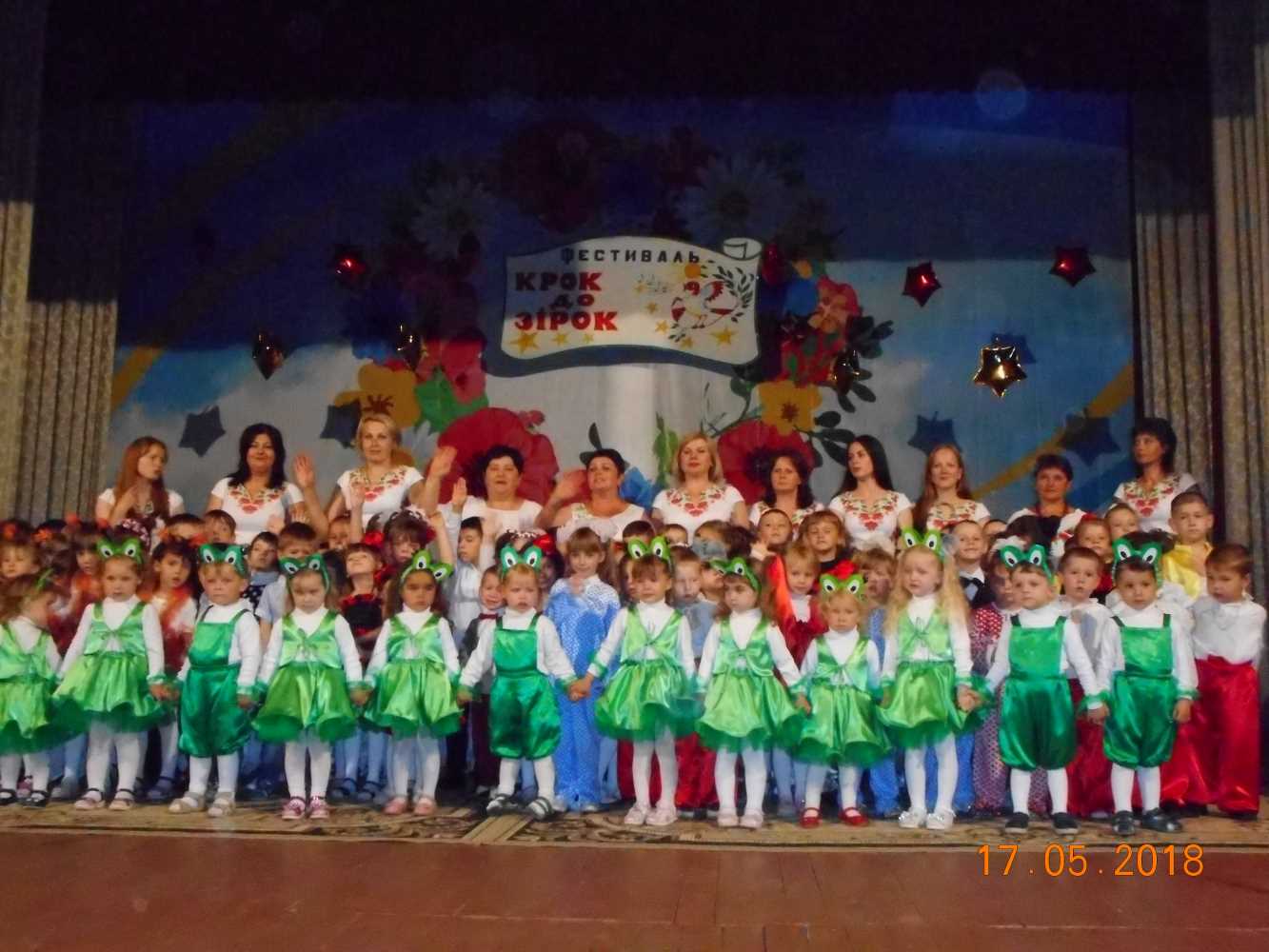 У Верхньому Рогачику відбувся щорічний фестиваль дитячої творчості «Крок до зірок»